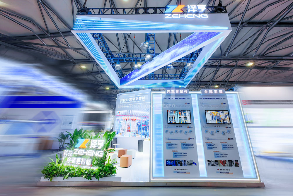 表面处理展搭建布置