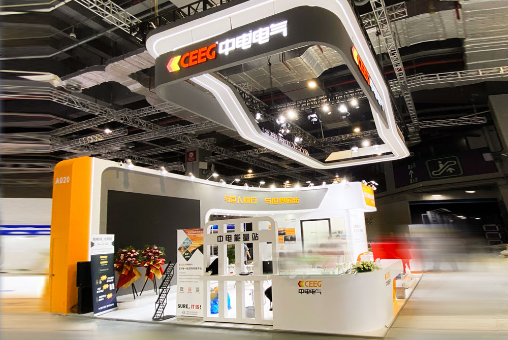 泽迪展览搭建布置公司助“中电电气