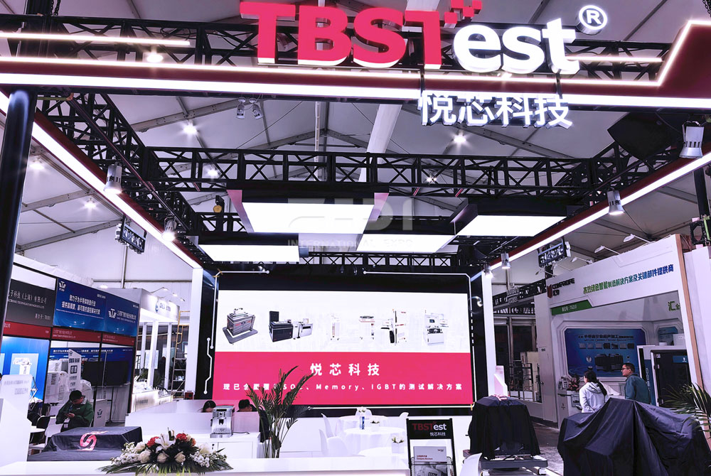 半导体展会搭建