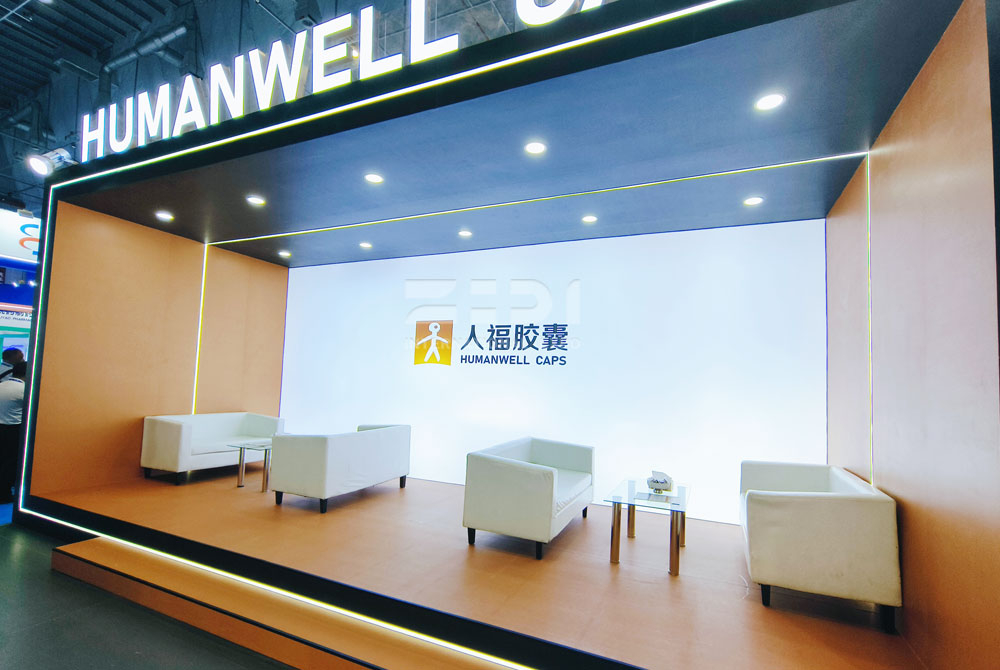 API医药原料展台搭建