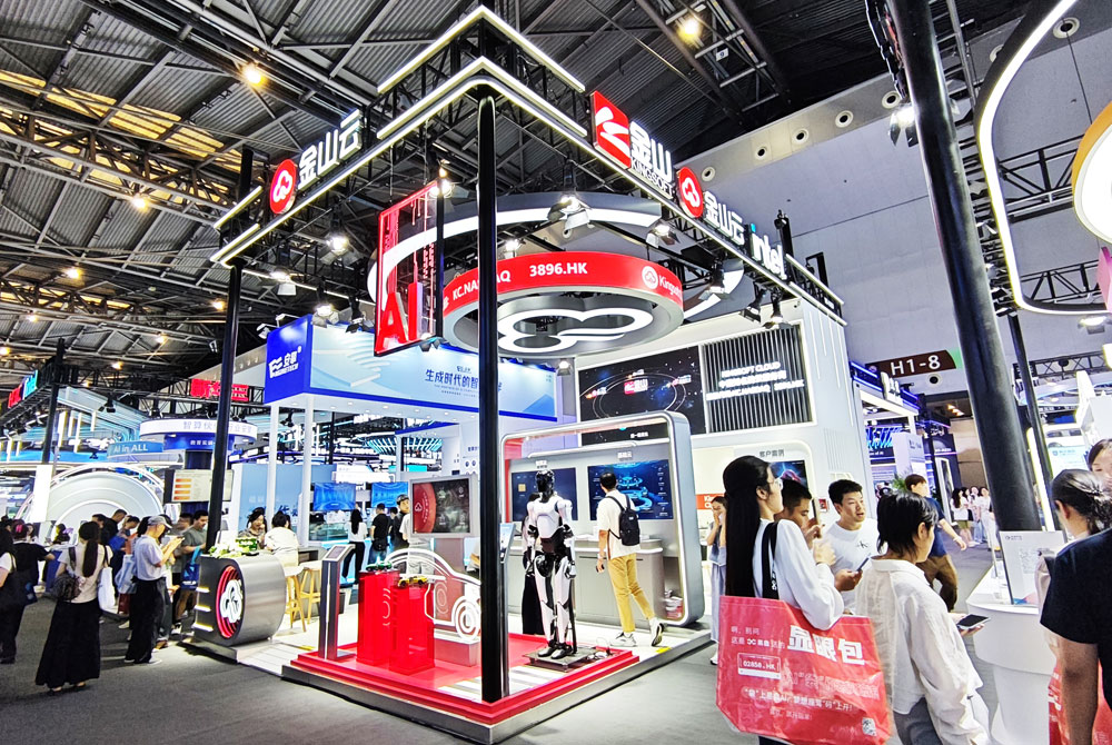 2025 WAIC booth construction and layout